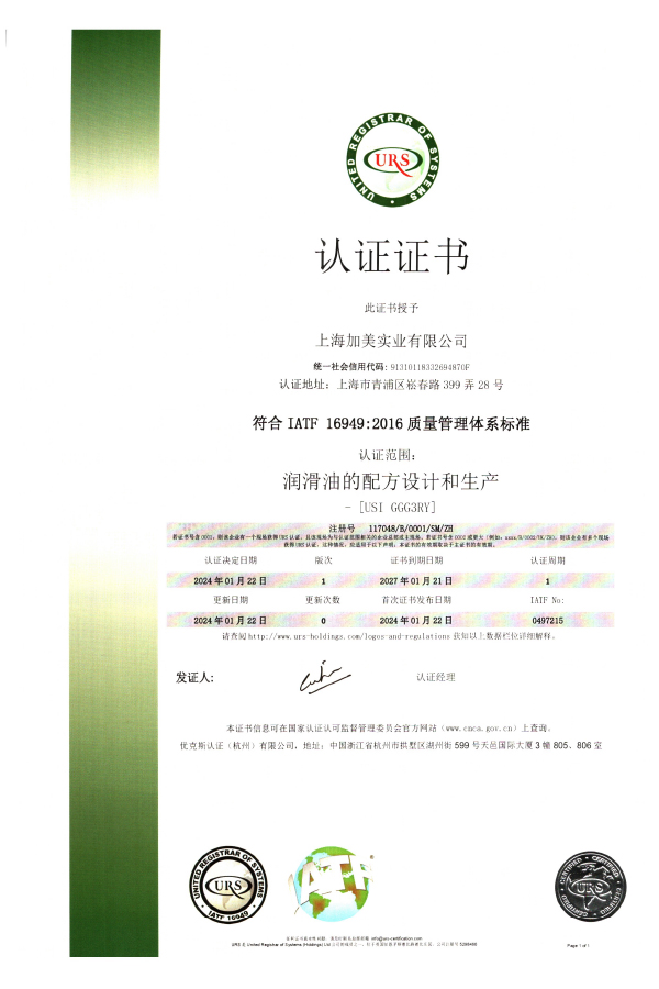 IATF16949:2016