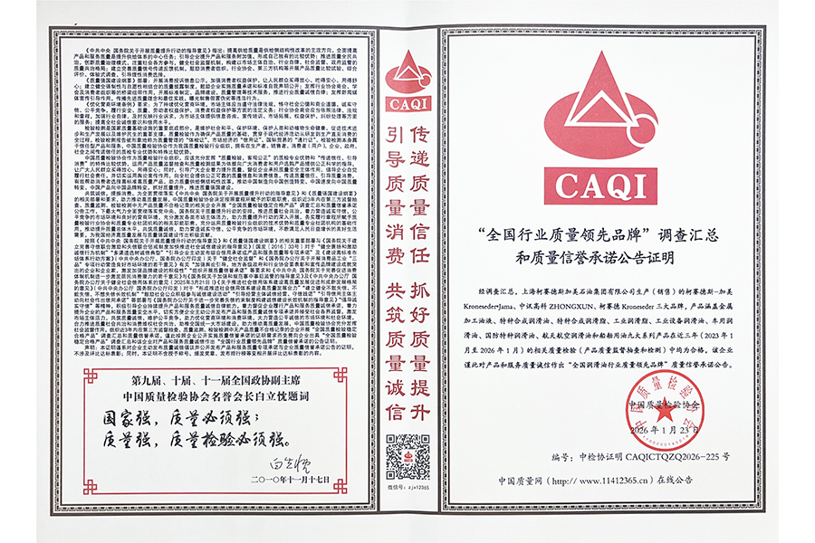 全国行业质量领先品牌（2026）