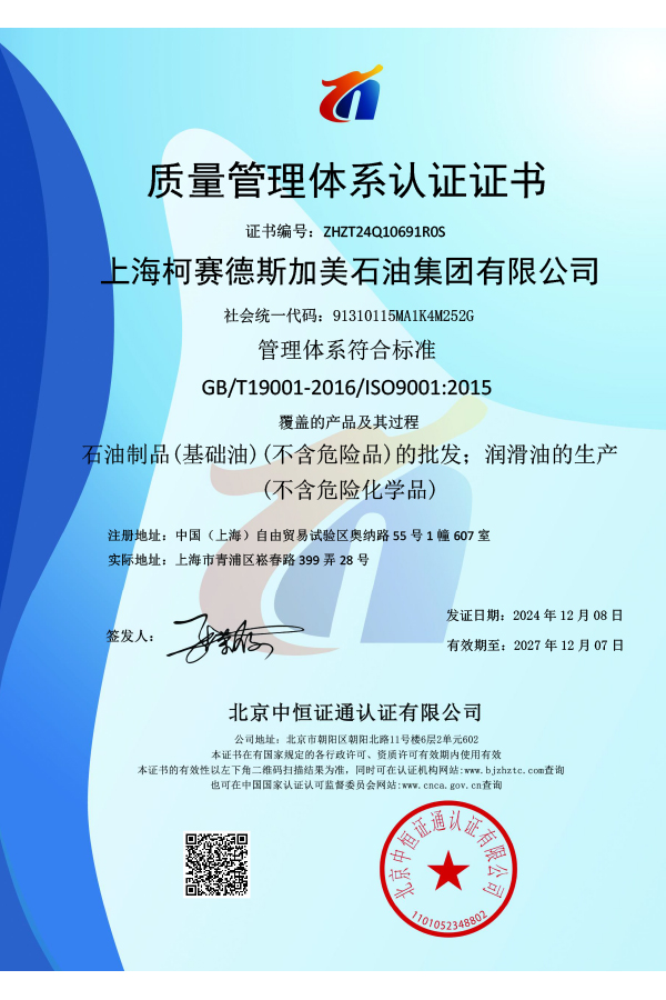 ISO9001