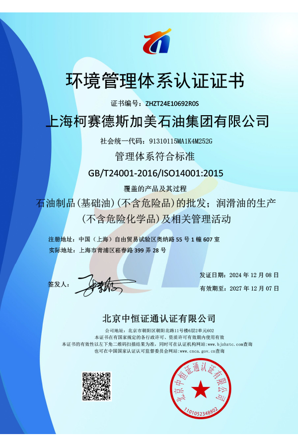 ISO14001