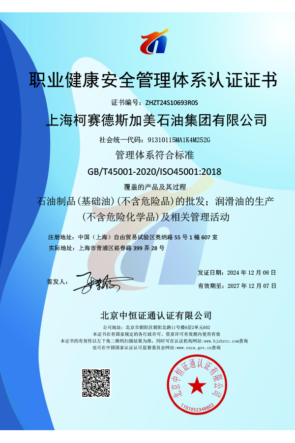 ISO45001